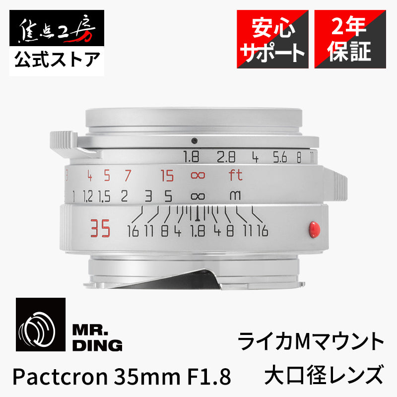 MR.DING Pactcron 35mm F1.8 Lens Leica M Mount [j1193690864]
