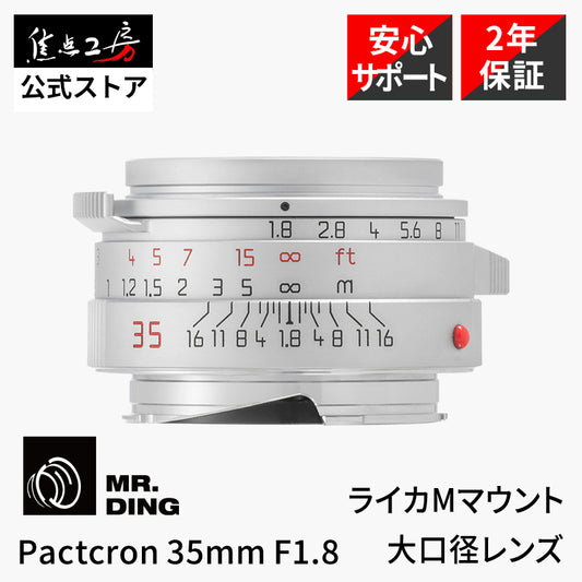 MR.DING Pactcron 35mm F1.8 Lens Leica M Mount [j1193690864]
