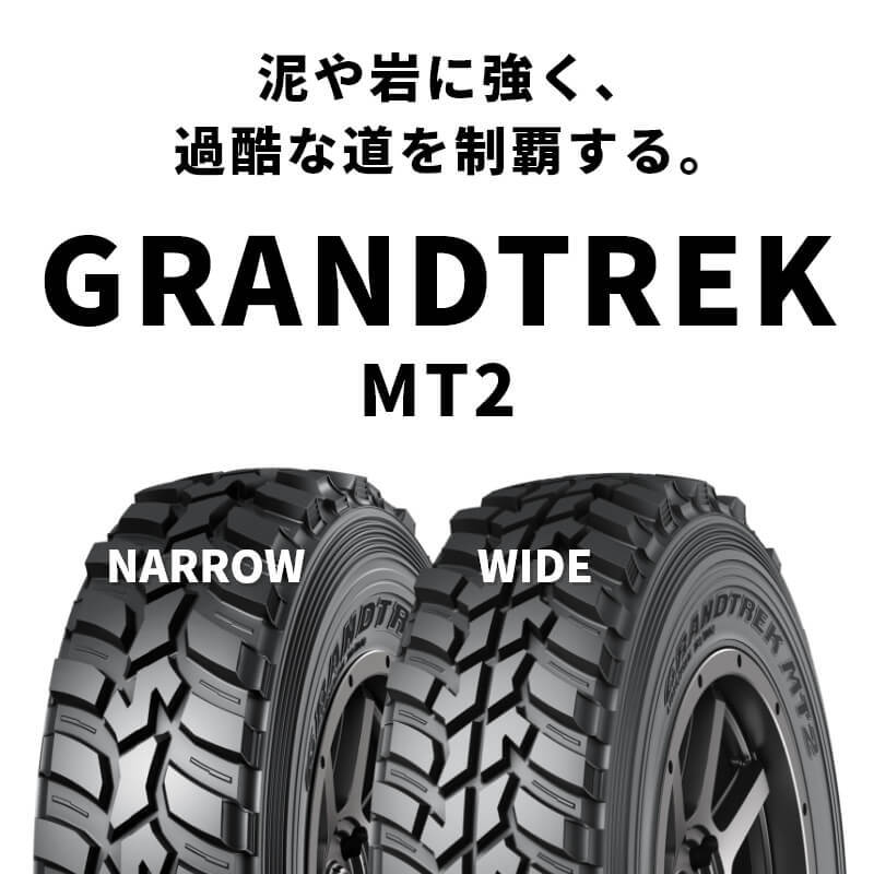 DUNLOP Off-Road Tire GRANDTREK MT2 LT265/75R16 4 Pieces 112/109?12/120 (A/TW) Q Wide Type Outline White Letter 265 75 16 [l1209569675]