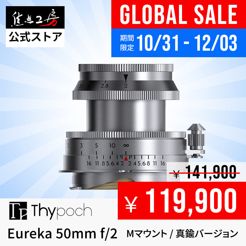 Eureka 50mm f/2 Brass Version Leica M Mount Lens [b1211032333]