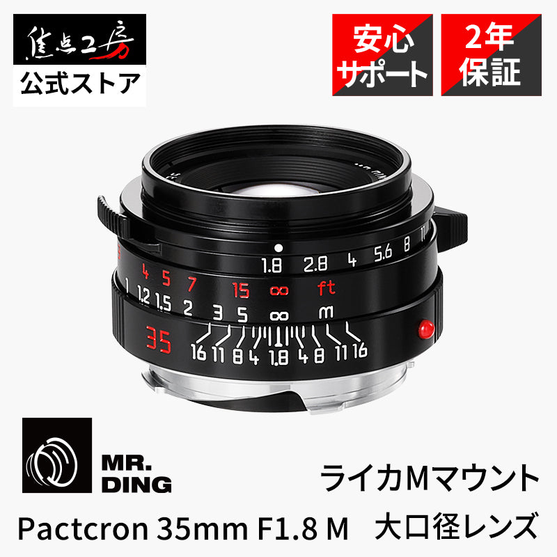 MR. DING Paccron 35mm F1.8 M Full Size Lens Leica M Mount Piano Black [f1212430533]
