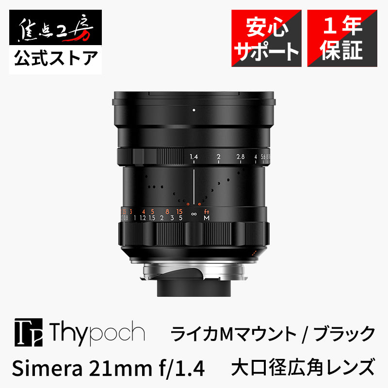 Thypoch Simera 21mm f/1.4 ASPH. Leica M Mount Wide Angle Lens Black [c1212514258]