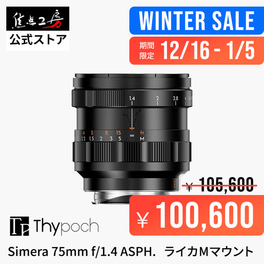 Simera 75mm f/1.4 ASPH Medium Telephoto Lens Leica M Mount Black [1212826951]