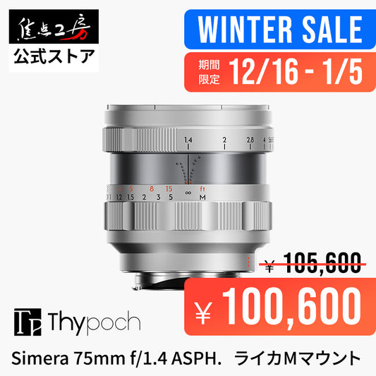 Simera 75mm f/1.4 ASPH Medium Telephoto Lens Leica M Mount Silver [e1212829602]