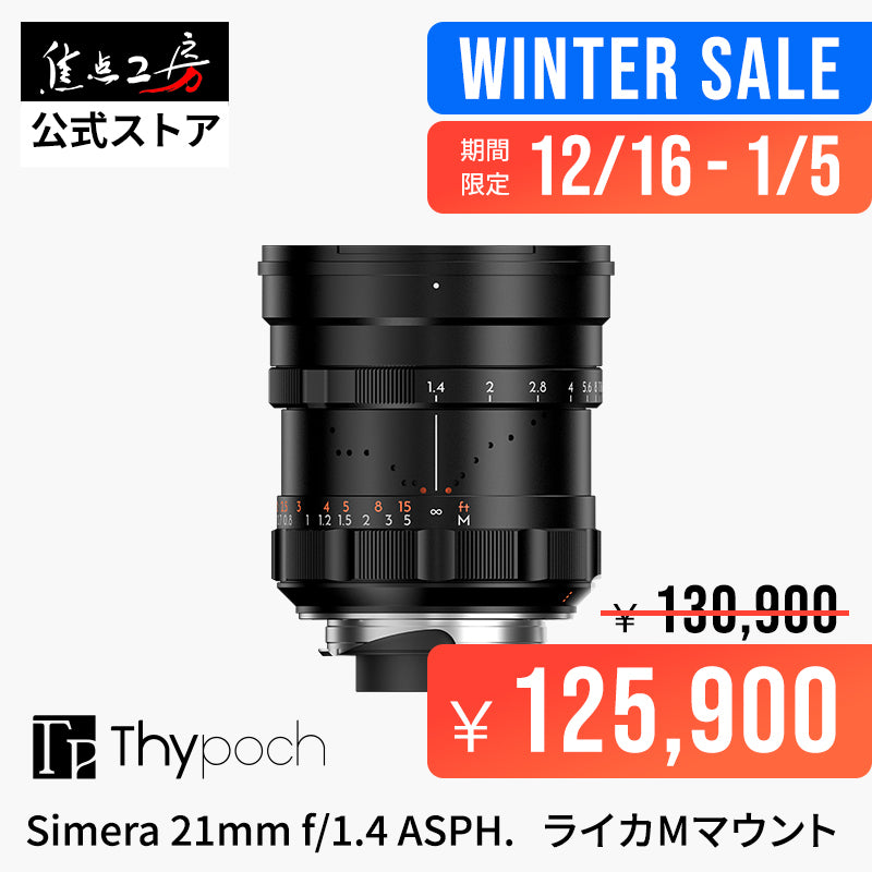 Thypoch Simera 21mm f/1.4 ASPH. Replacement Lens Black [e1214839483]