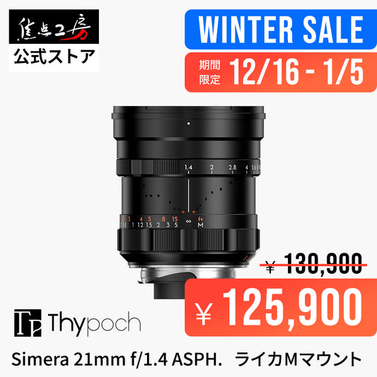 Thypoch Simera 21mm f/1.4 ASPH. Replacement Lens Black [e1214839483]