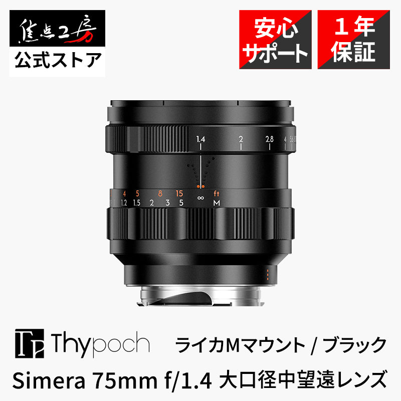 Thypoch Simera 75mm f/1.4 ASPH. Medium Telephoto Lens Leica M Mount Black [l1214943920]