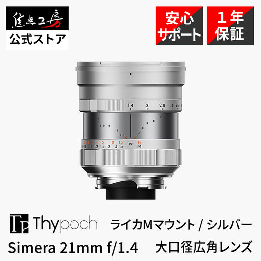 Thypoch Simera 21mm f/1.4 ASPH. Wide Angle Interchangeable Lens Silver [r1216486690]