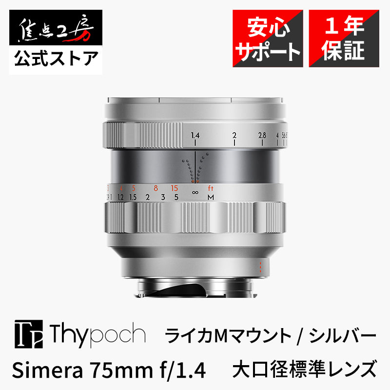 Thypoch Simera 75mm f/1.4 ASPH Medium Telephoto Lens [n1218415715]