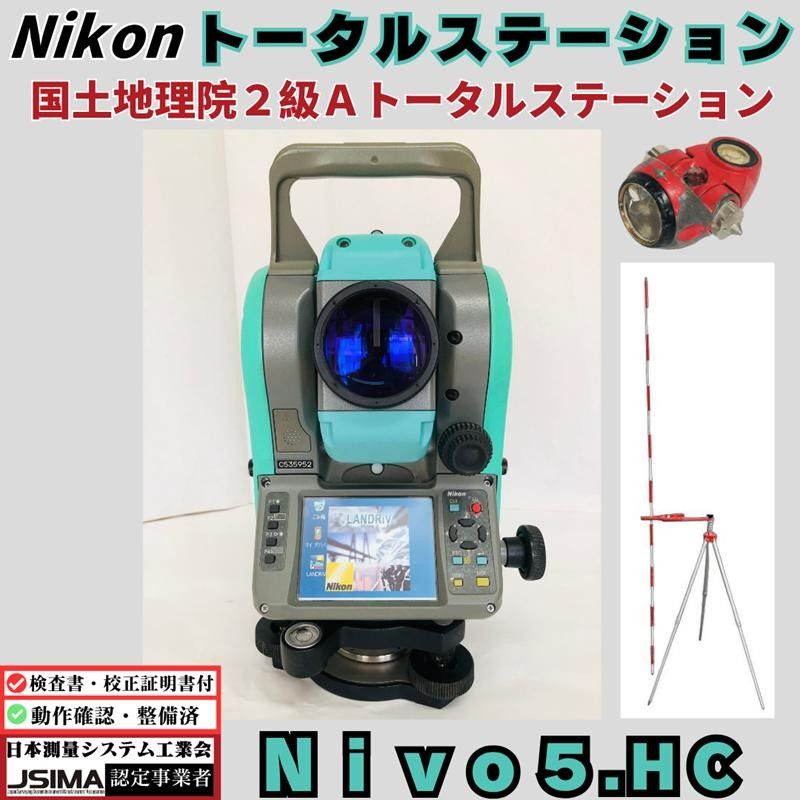 Nikon Nivo 5HC Total Station [z694474710]