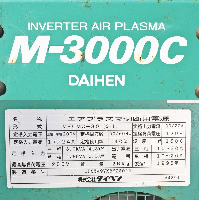 DAIHEN M-3000C Air Plasma Cutting Machine Inverter 200V 50/60Hz [l1184004280]