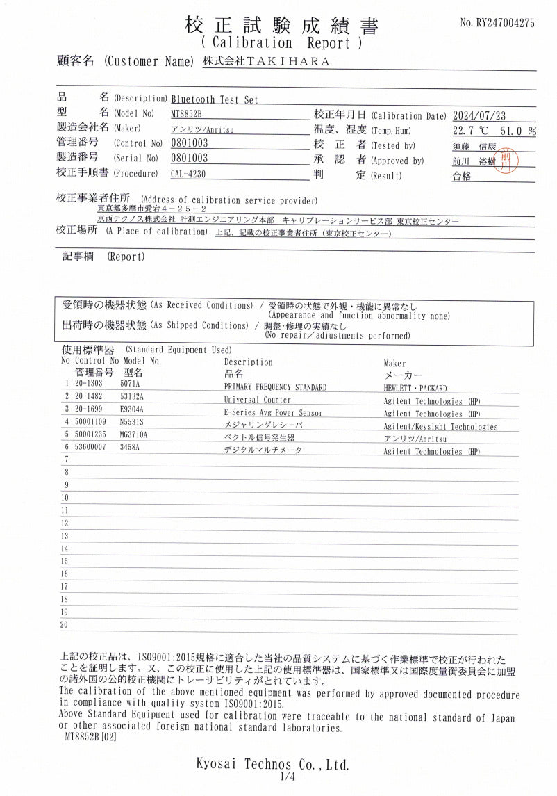 Anritsu MT8852B Bluetooth Test Set [b1179100951]
