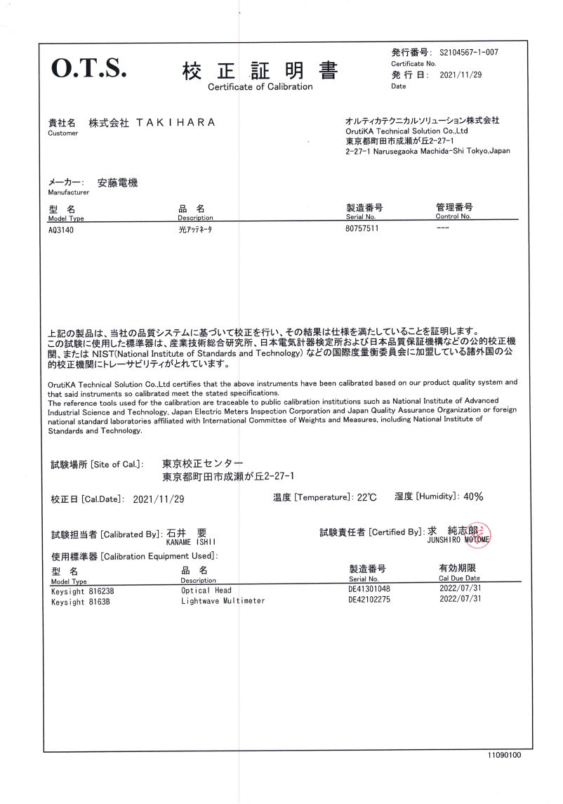 ANDO AQ3140 Optical Attenuator with Calibration Certificate 1.31μm 1.55μm [l1247511759]