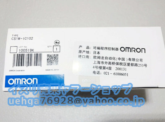 OMRON CS1W-IC102 Programmable Controller [k1197842962]
