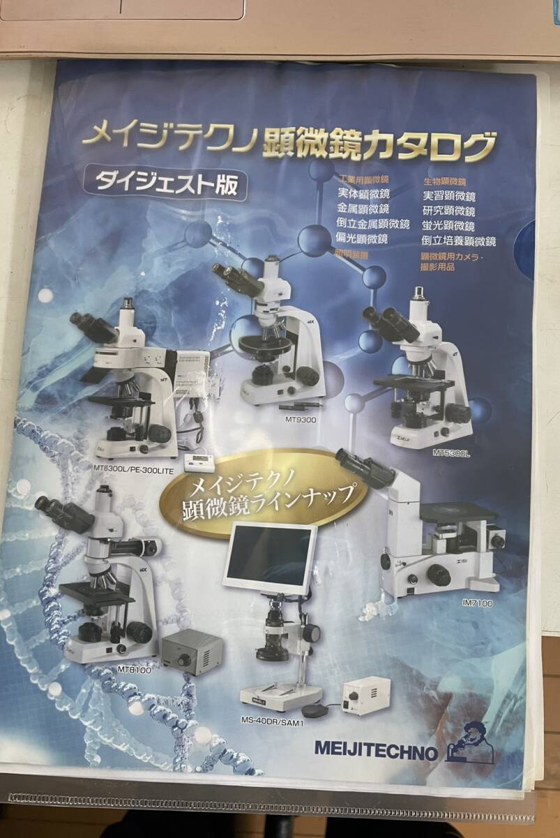 MEIJITECHNO MS-40DR/SAM1 Digital Microscope Set [r1208696052]