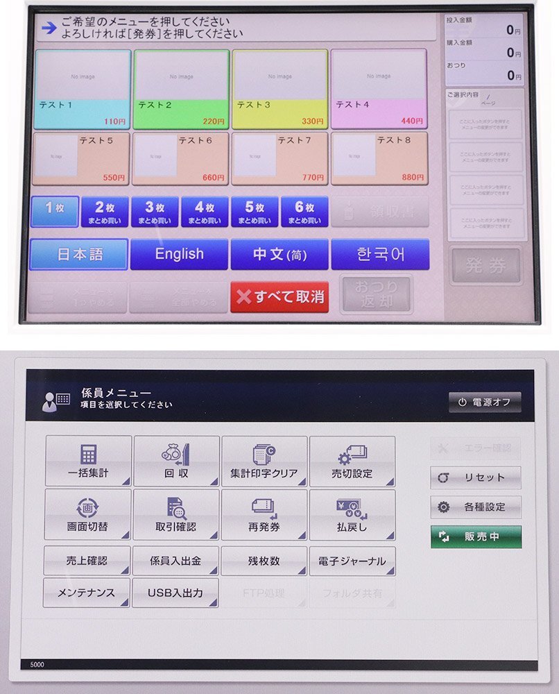 GLORY VT-T20M-S Automatic Ticket Vending Machine [1209281906]