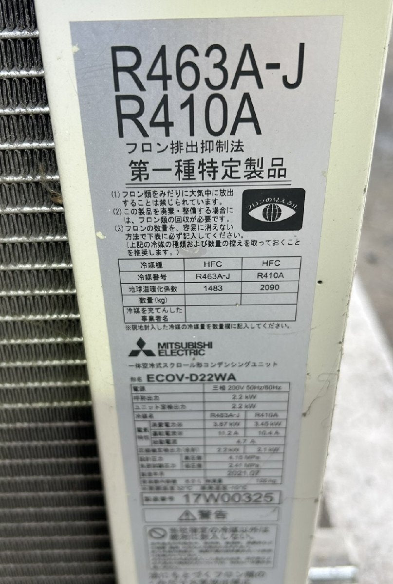 Mitsubishi Electric R463A-J UCH-D4VNA Prefabricated Refrigerator Set with Freezer 6 Tsubo [c1244334871]