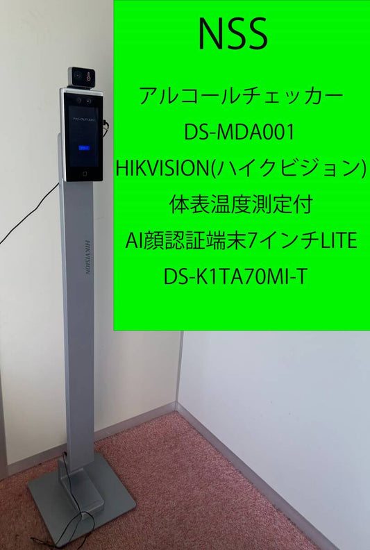 NSS DS-MDA001 Alcohol Checker with Body Temperature Measurement [h1219453869]