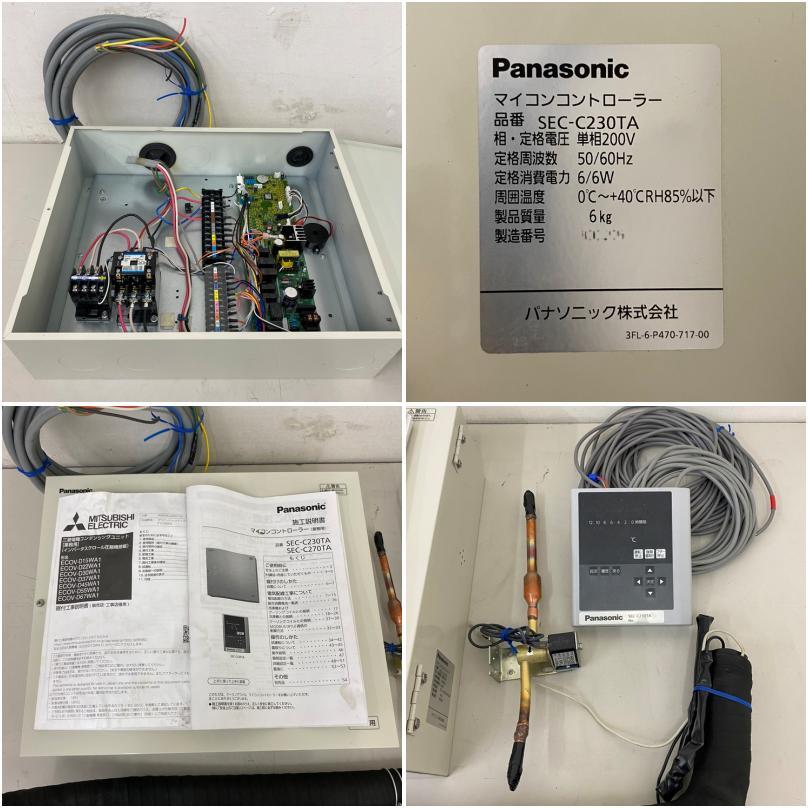 Panasonic Mitsubishi Electric CC-V4080FH ECOV-D15WA1 Cold Room Cooling Unit 200V [x1235891776]