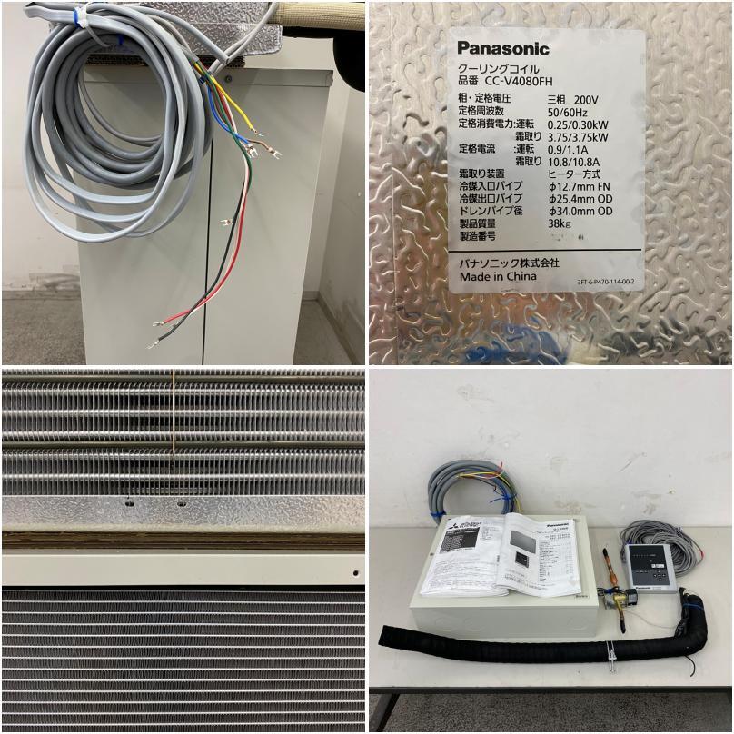 Panasonic Mitsubishi Electric CC-V4080FH ECOV-D15WA1 Cold Room Cooling Unit 200V [x1235891776]