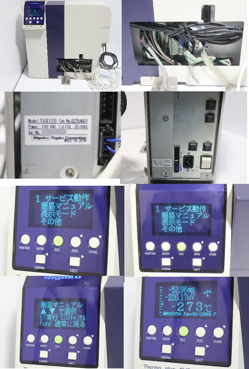 RIGAKU Thermo Plus EVO DSC 8230 Product Category [m1158960321]