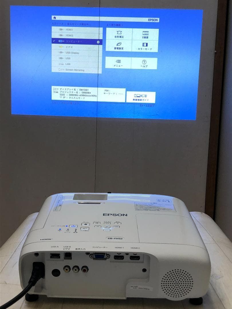 EPSON EB-FH52 Projector High Brightness 4000lm Full HD [u1213517088]