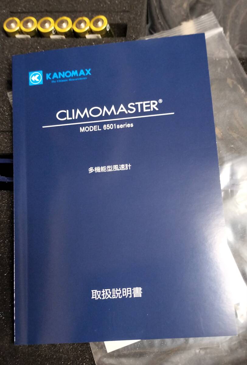 KANOMAX 6501-00 Portable Anemometer [b1196319471]