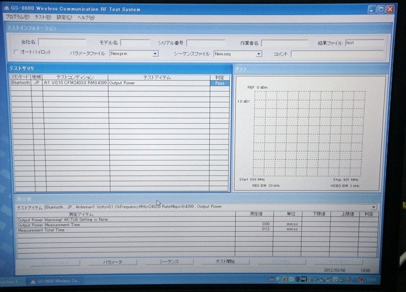Agilent GS8600 N1903B WLAN Bluetooth Test Set [f1049656793]