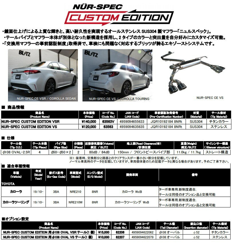BLITZ 63563 Muffler Stainless Steel NUR-SPEC CUSTOM EDITION [j1073852372]