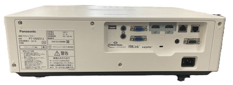 Panasonic PT-VMZ51J LCD Projector 5200lm [l1217842389]