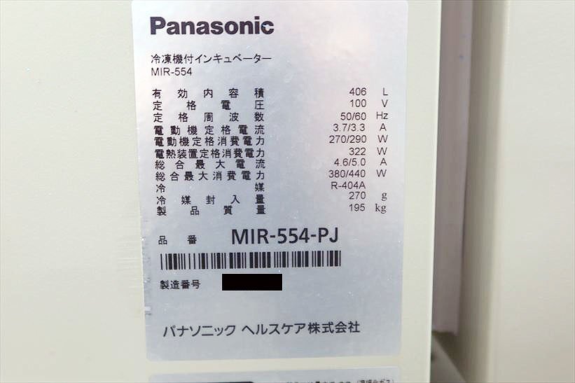 Panasonic MIR-554-PJ Incubator with Refrigerator [b1193077052]
