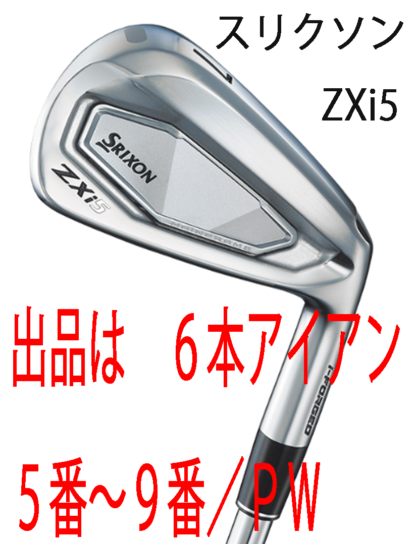 Dunlop SRIXON ZXi5 Iron Set 5-9/PW FUJIKURA TRAVIL-75 Carbon [v1216184761]