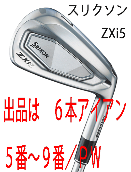 Dunlop SRIXON ZXi5 Iron Set 5-9/PW FUJIKURA TRAVIL-75 Carbon [v1216184761]