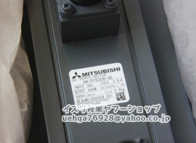 MITSUBISHI HA-FF63CB-UE Servo Motor [p1212151311]