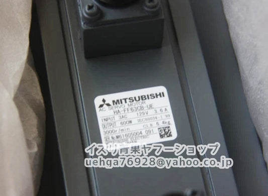 MITSUBISHI HA-FF63CB-UE Servo Motor [p1212151311]