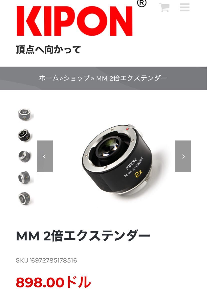 KIPON M-M 2x Extender for LEICA M Mount [c1203504020]