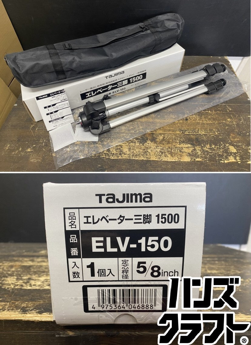 Tajima ZEROG2-KJYSET Marker with Receiver RCV-G and Elevator Tripod ELV-150 [l1220448182]