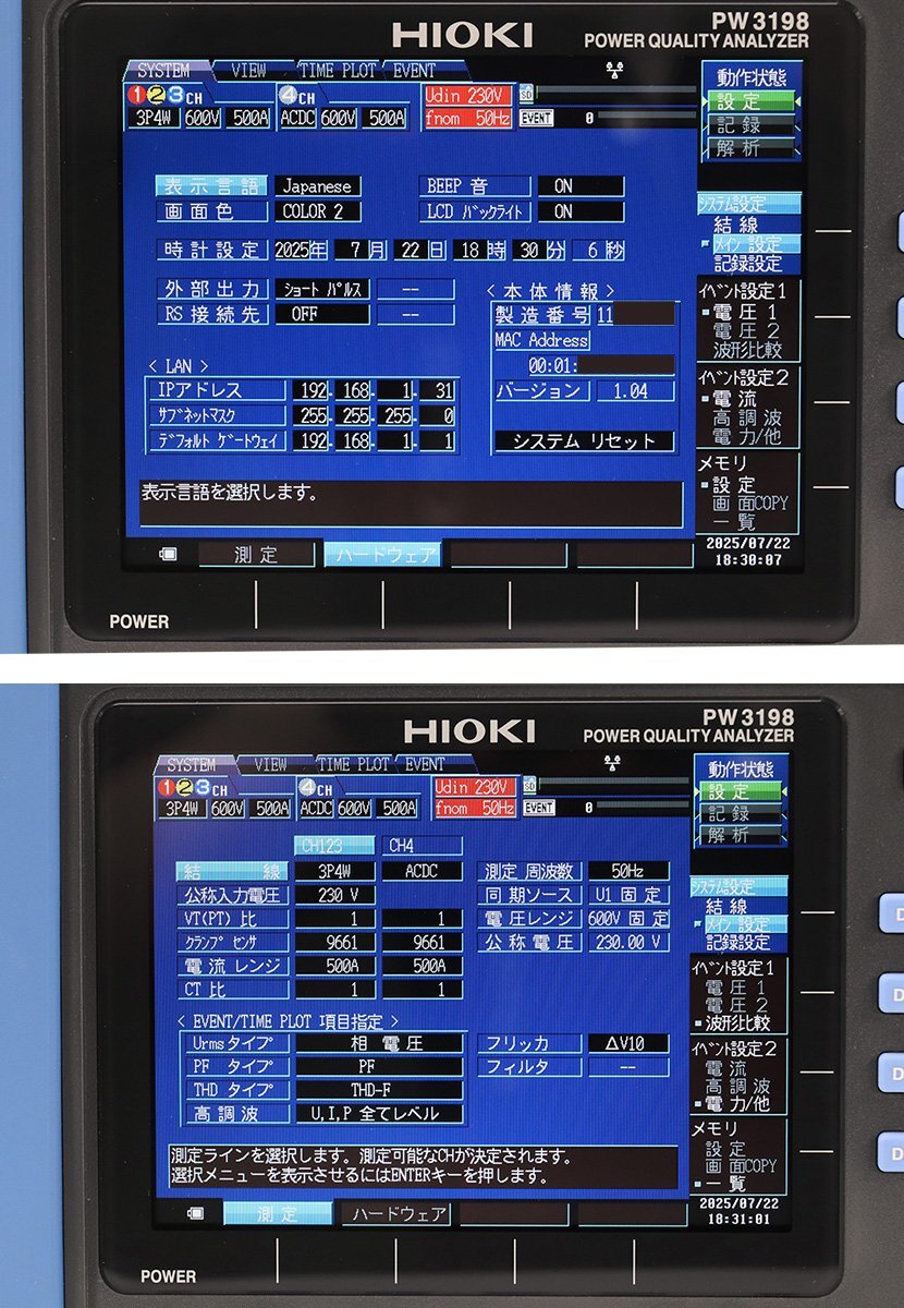 HIOKI PW3198 Power Quality Analyzer Complete Accessories Included [m1195105685]