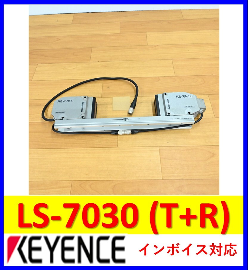 Keyence LS-7030T+LS-7030R Used Equipment 1 Unit [w1240183426]