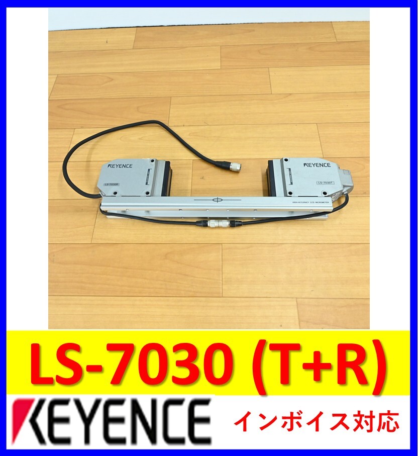 Keyence LS-7030T+LS-7030R Used Equipment 2 Units [l1240198606]
