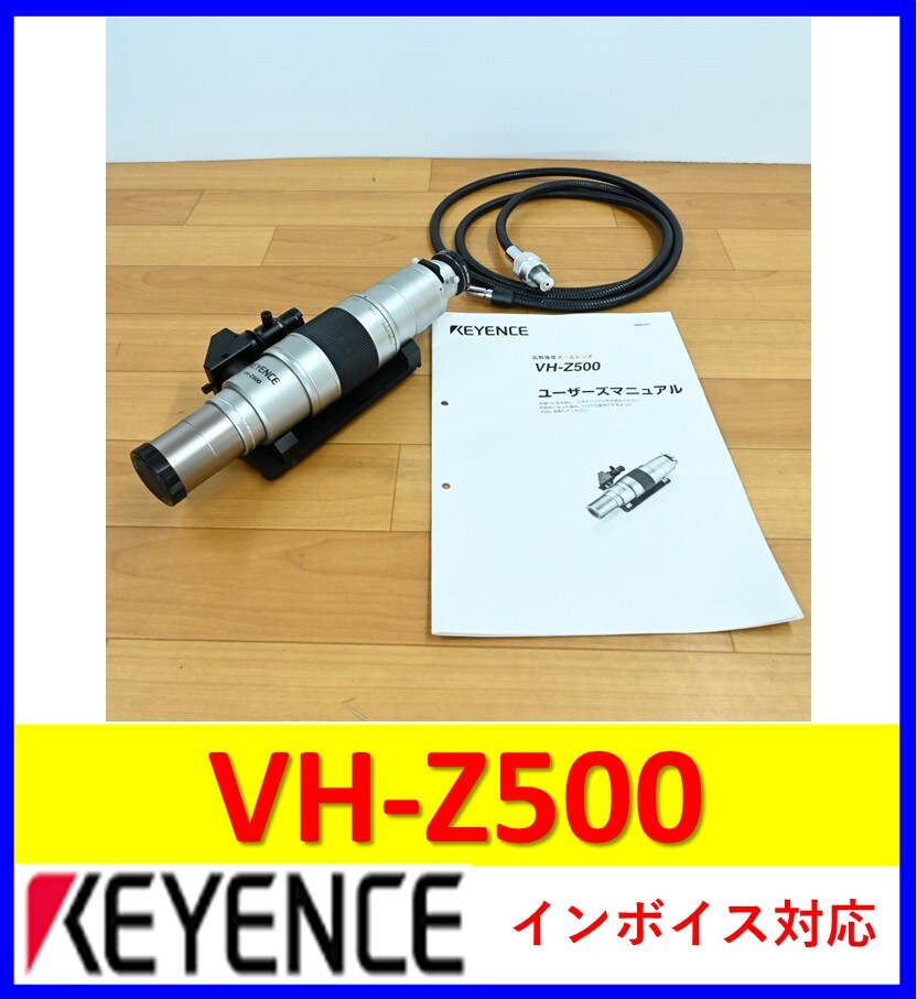 Keyence VH-Z500 VHX-MOUNT D [t1244420838]