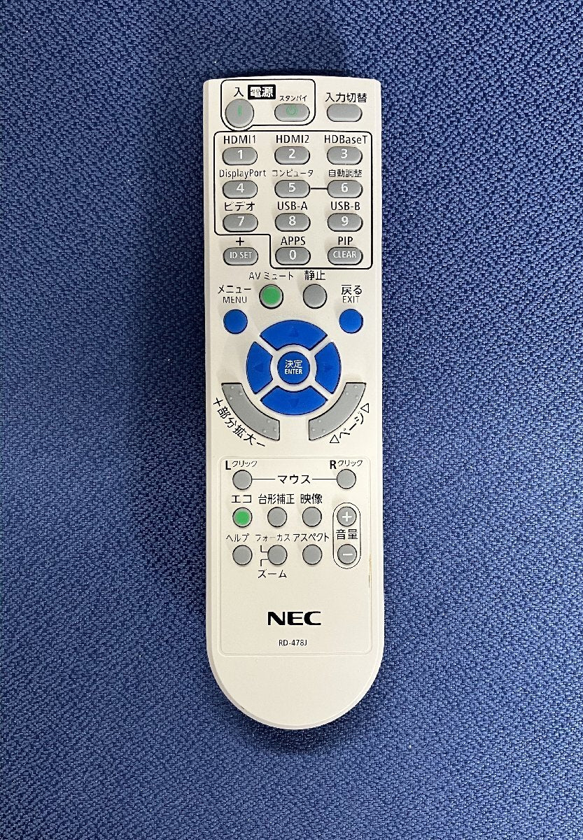 NEC ViewLight NP-PE506ULJL Projector 5200 Lumens (as-is) [j1242739386]