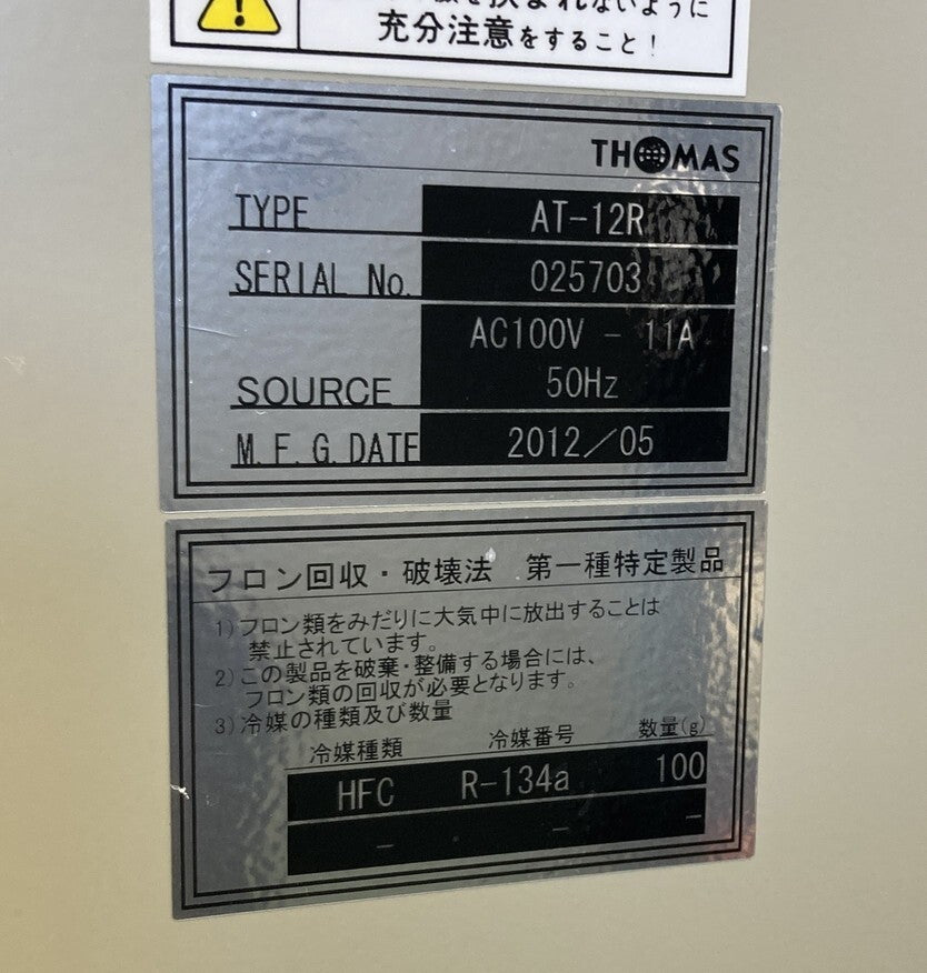 Thomas Kagaku AT-12R Multifunction Orbital Shaking Incubator with Flask Holder [f1226375376]
