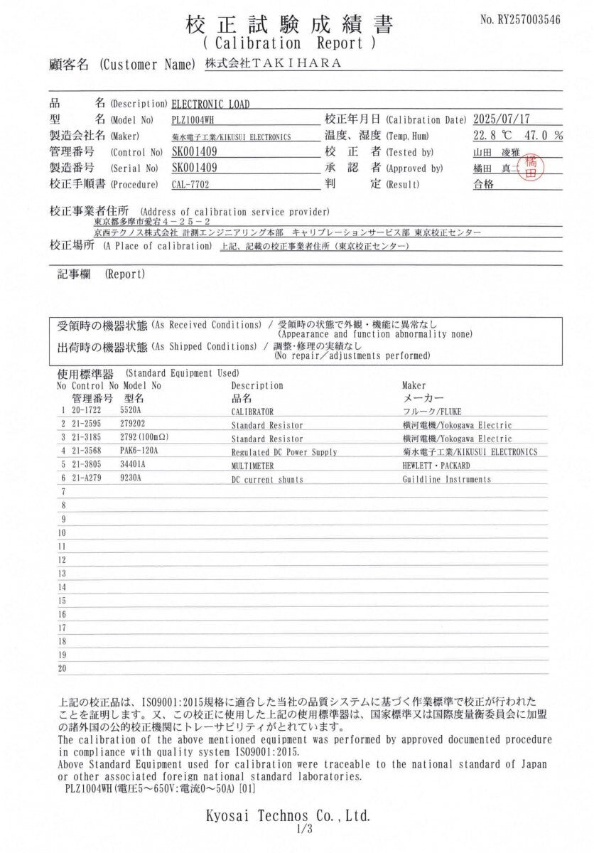 Kikusui Electronics PLZ1004WH Multi-function DC Electronic Load Device 650V 50A 1000W [t1198001039]