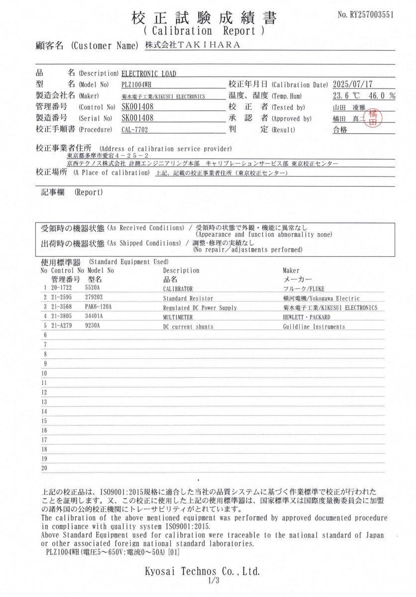 Kikusui Electronics PLZ1004WH Multi-function DC Electronic Load Device 650V 50A 1000W [t1198001039]