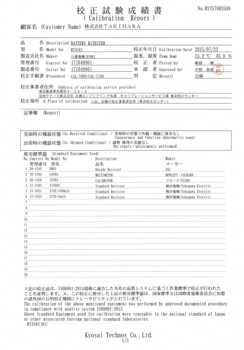 Hioki BT3562 Battery HiTester with Calibration Certificate [q1242374243]