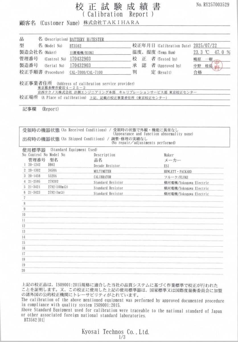 Hioki BT3562 Battery HiTester with Calibration Certificate [h1242385678]
