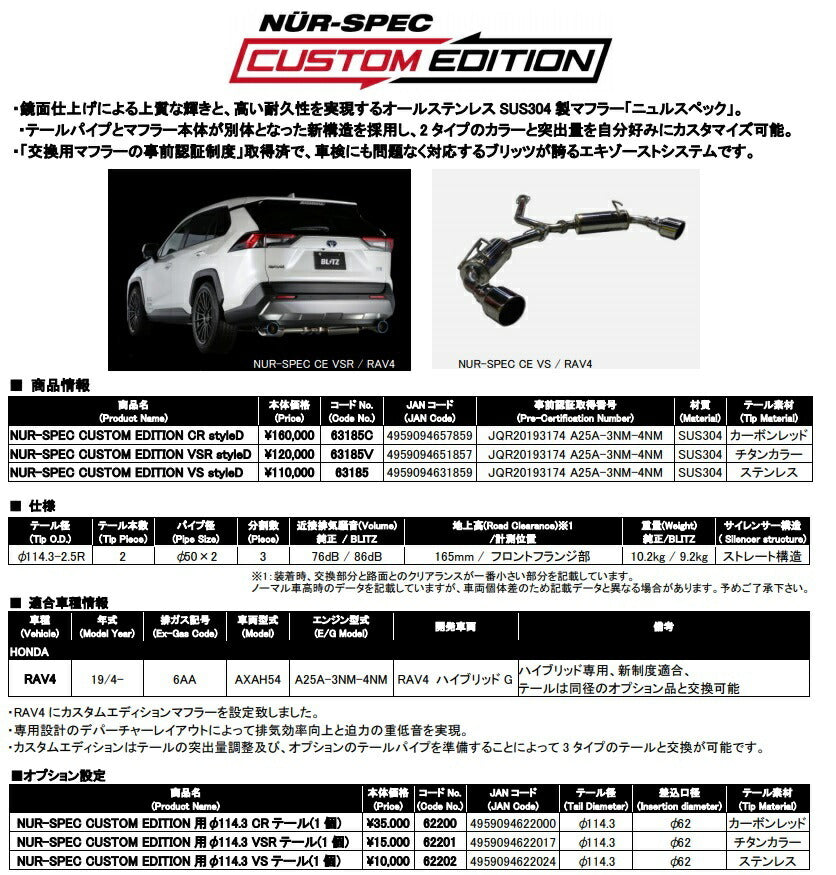 BLITZ AXAH54 Muffler Stainless Steel NUR-SPEC CUSTOM EDITION [c1073850838]