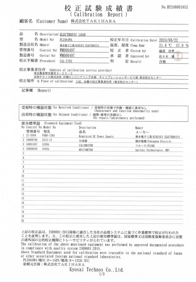 Kikusui Electronics PLZ664WA Electronic Load Device [h1191297258]