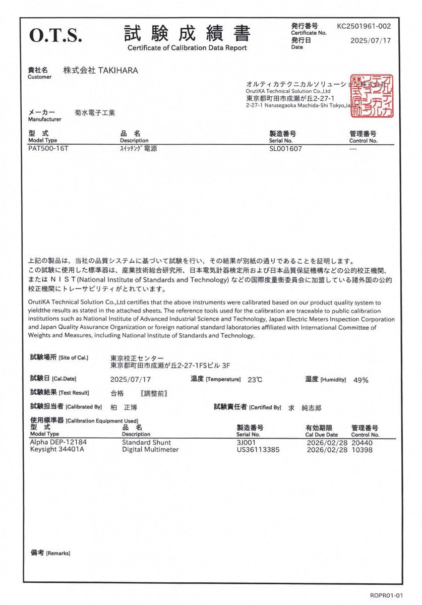 Kikusui Electronics PAT500-16T High Efficiency Large Capacity Switching Power Supply [v1197023893]